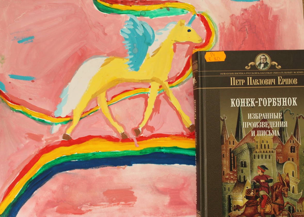 Читаем и рисуем сказку всей семьёй