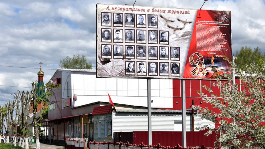 Память погибших на войне земляков увековечили брянские журналисты