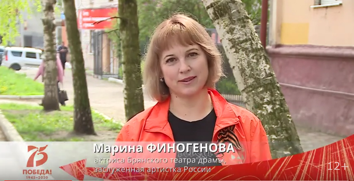 Актриса брянского  драмтеатра призывает брянцев принять участие в акции «Окна Победы»