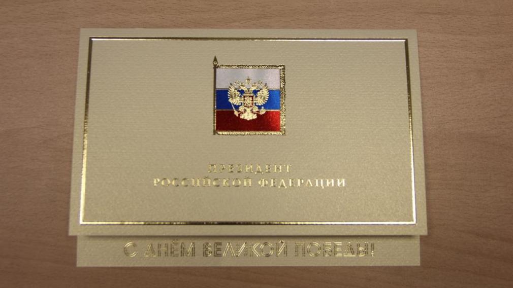 Владимир Путин поздравил главу Брянщины с наступающим Днем Великой Победы