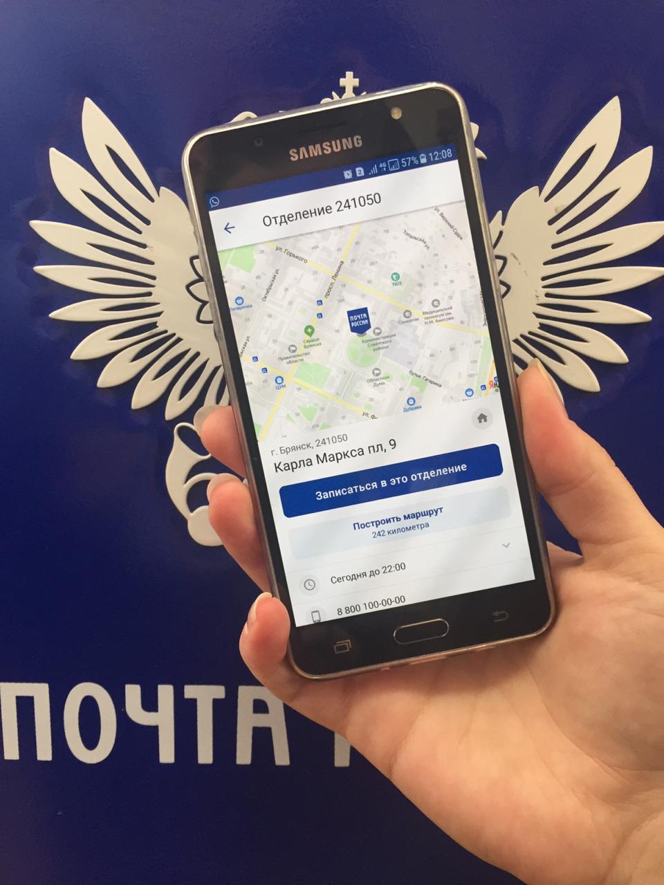 В 9 отделениях почтовой связи Брянской области доступно обслуживание по предварительной записи