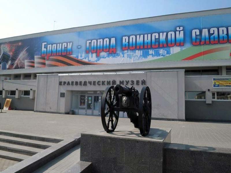 Брянские учреждения культуры получили федеральную поддержку