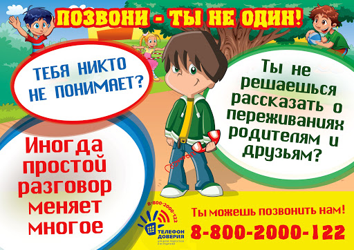 Тебя услышат