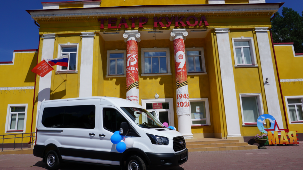 Брянскому кукольному театру вручили новый микроавтобус