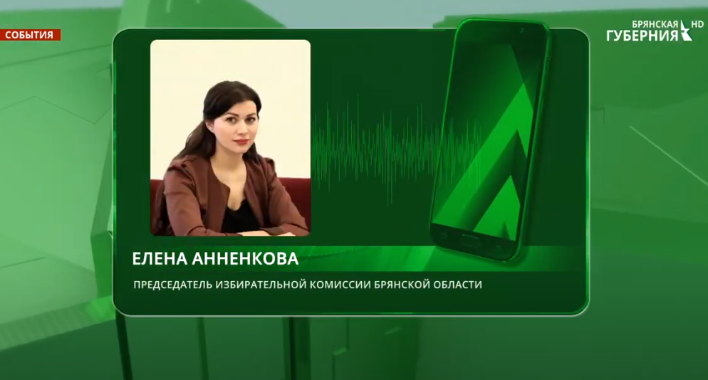 Брянцы смогут проголосовать по поправкам в Конституцию России досрочно