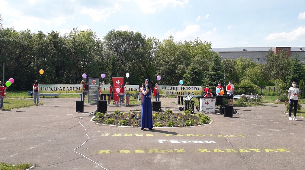 Волонтеры Брянщины поздравили медиков с наступающим праздником