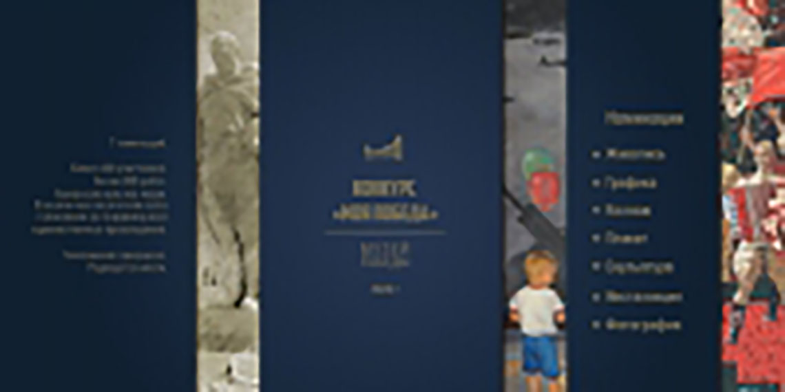 Творчество брянцев представлено на онлайн-выставке Музея Победы