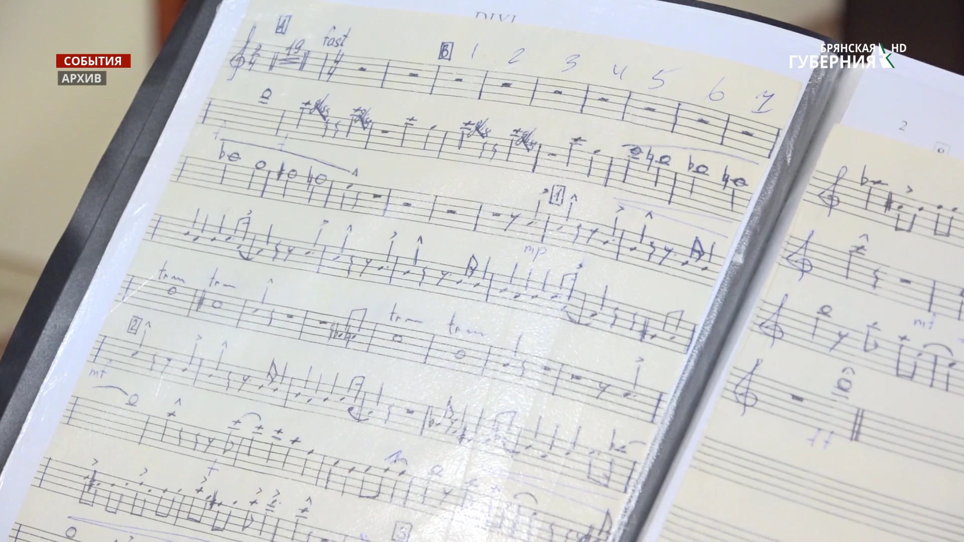 В Брянской области в рамках нацпроекта «Культура» за 3 года реконструируют 11 ДШИ