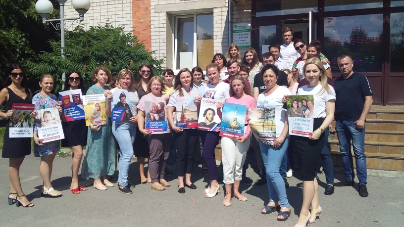 Наша страна, наша Конституция, наше решение!