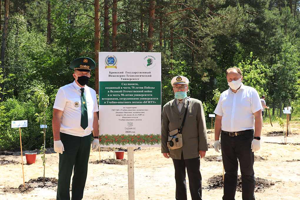 16 июня очередной «Сад памяти» заложен в Брянской области