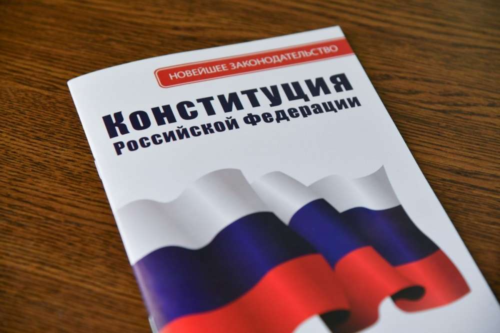 Брянцы смогут проголосовать по вопросу изменения конституции 1 июля