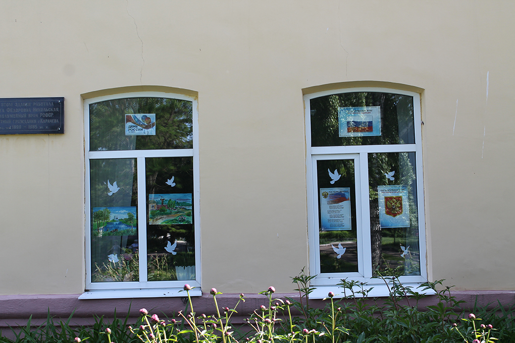 Сотрудники Карачевской библиотеки поучаствовали в акции «Окна России»