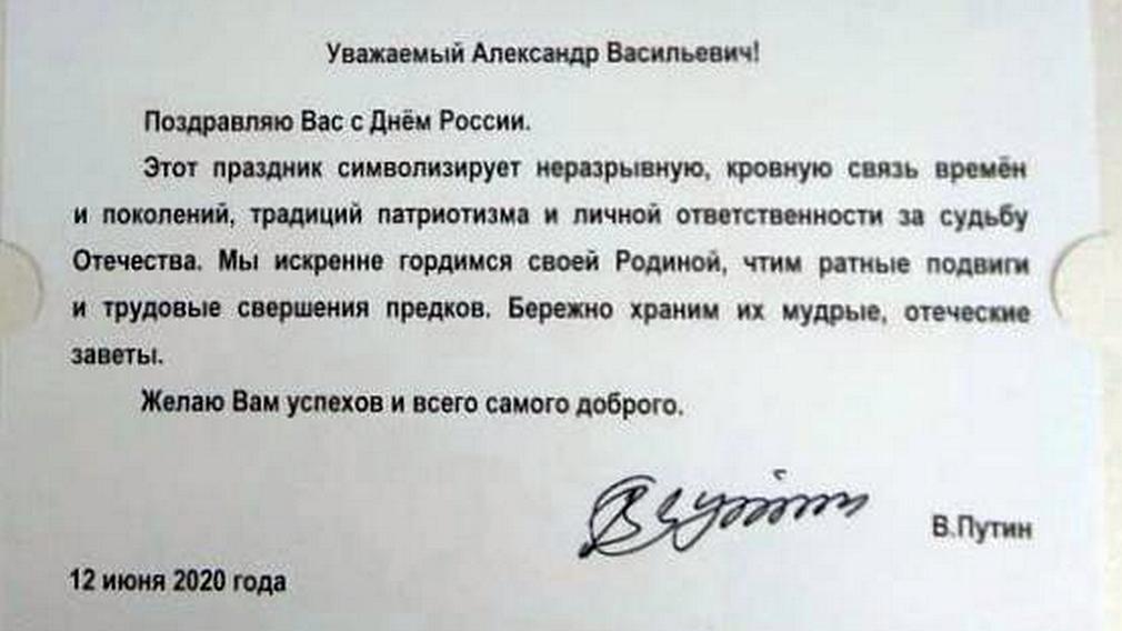 Глава государства поздравил брянского губернатора с Днем России