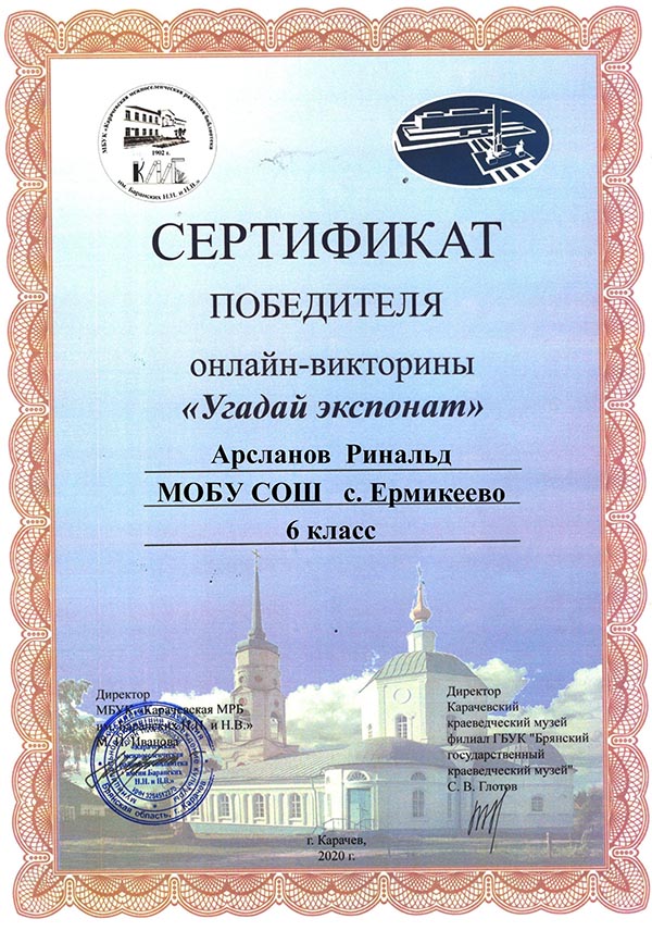 Угадай экспонат