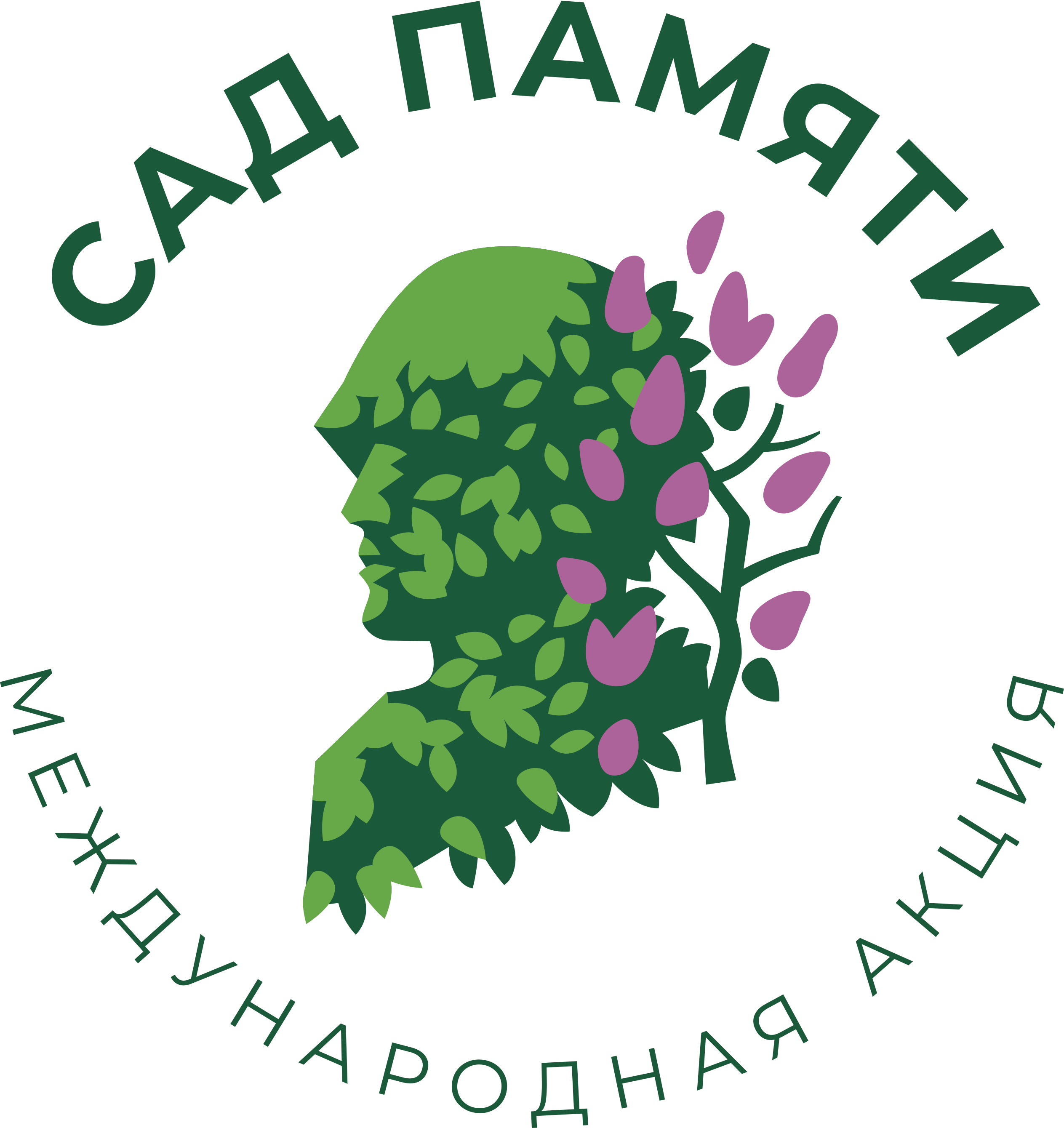 Цель достигнута – участники акции «Сад памяти» высадили 27 миллионов деревьев