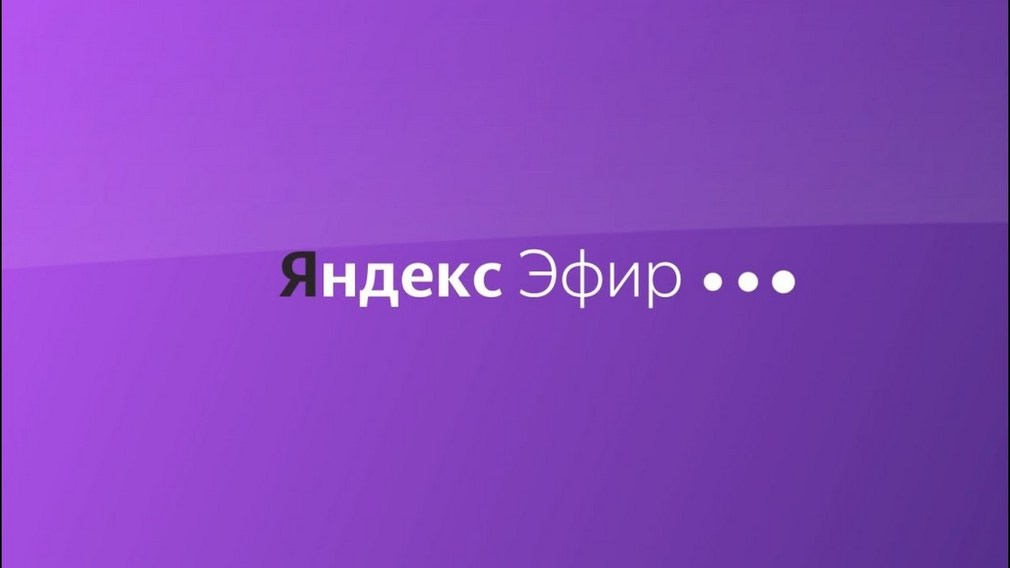 В Брянске на стадионе «Динамо» 1 августа состоится открытие сезона ФНЛ 2020-2021