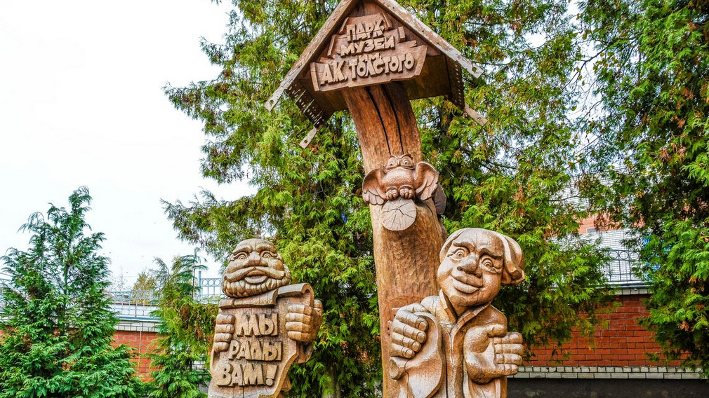 Брянцев приглашают на сказочную экскурсию в парк имени А.К.Толстого