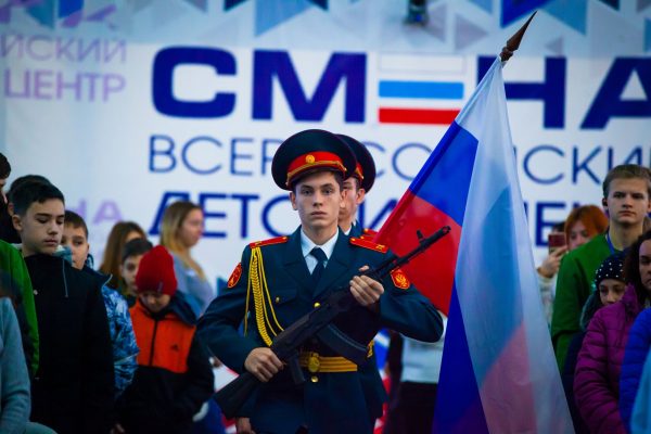 Финал XX Всероссийская акции «Я – гражданин России» в ВДЦ «Смена»