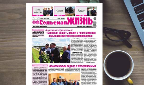 Федеральная газета сообщила о проведенном на Брянщине Всероссийском Дне поля