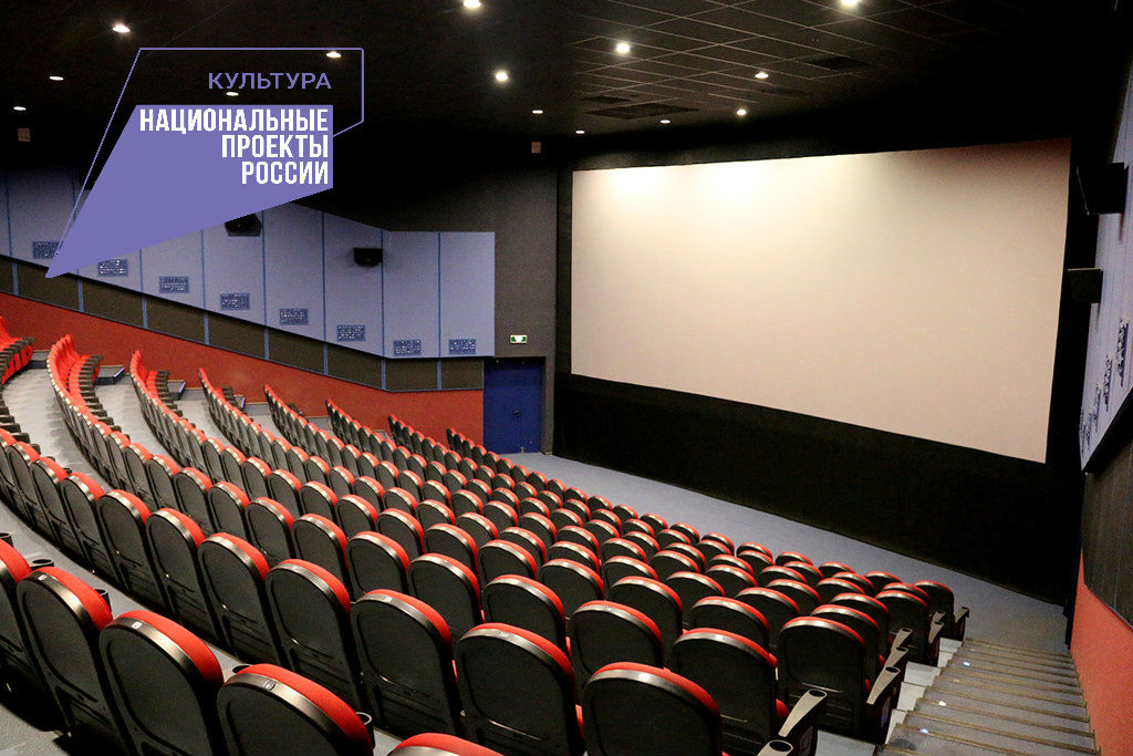 К концу 2020 года в Брянской области откроются 3 модернизированных кинозала