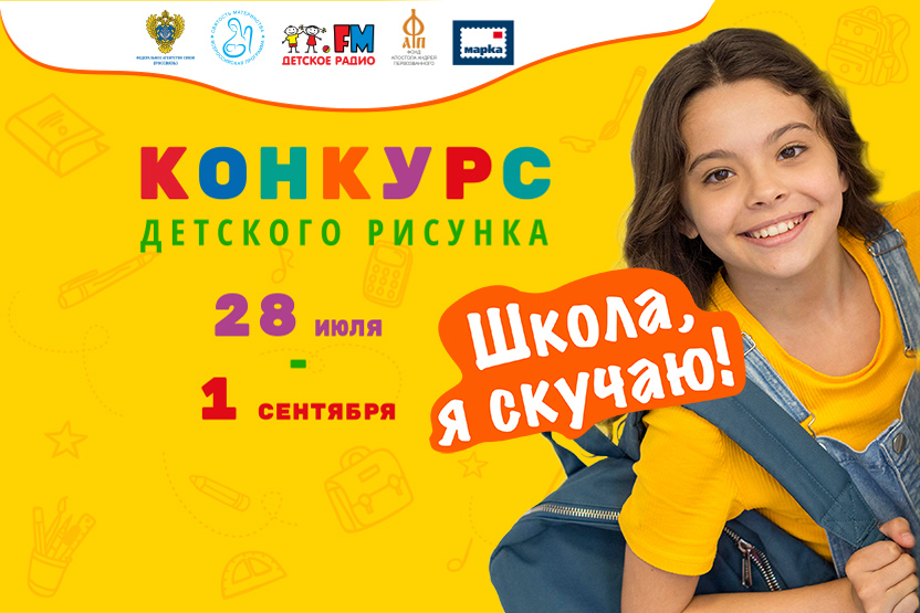 «Школа, я скучаю!»