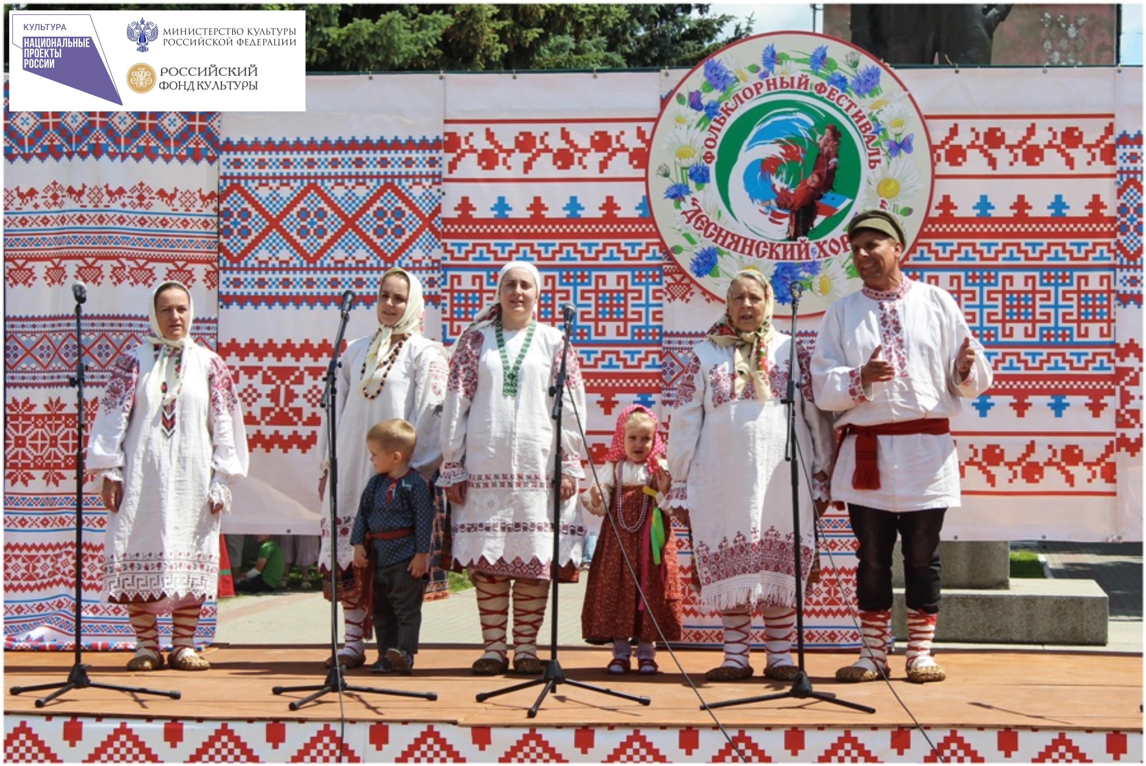 В Брянске и Навле пройдет VI всероссийский фольклорный фестиваль «Деснянский хоровод-2020»