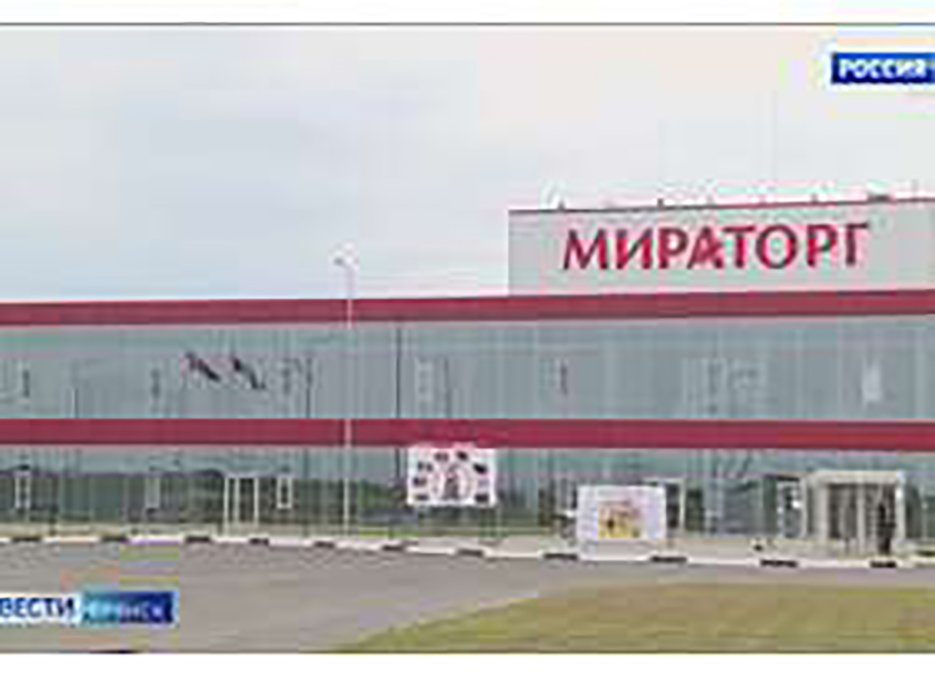 «Мираторг» открыл в брянских Выгоничах завод переработки мяса