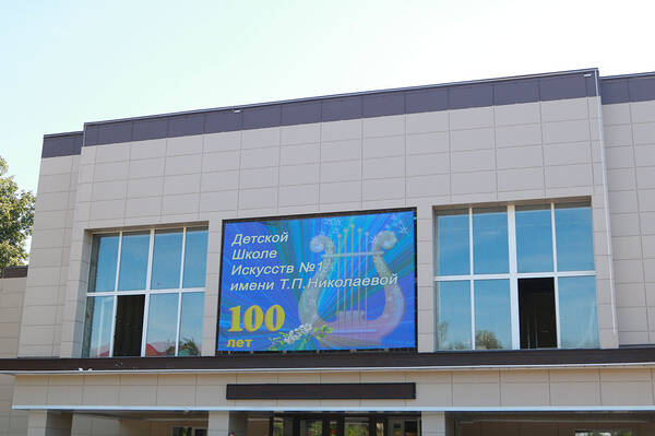 В Брянске пройдет капитальный ремонт в школе искусств №1