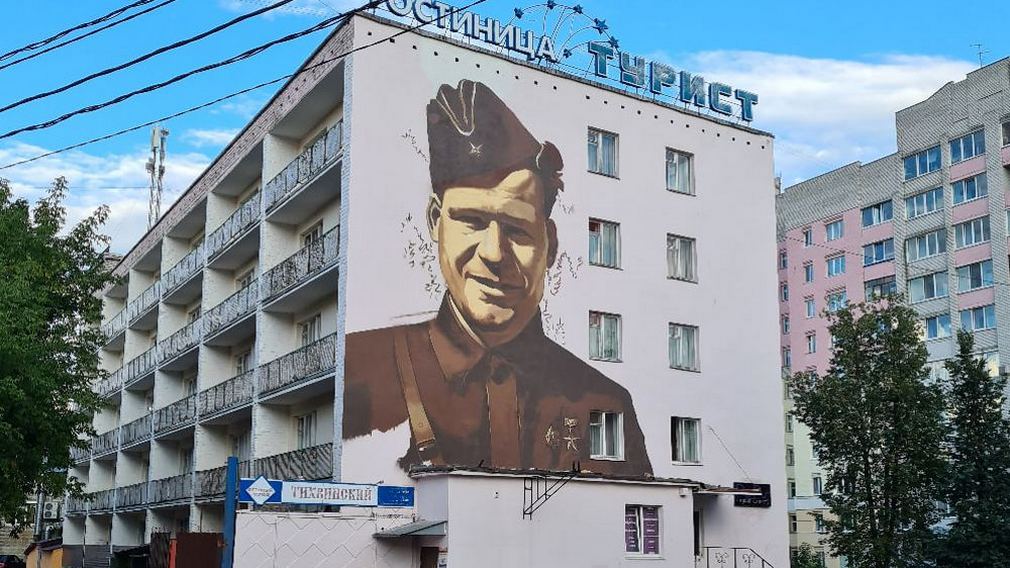 На фасаде гостиницы «Турист» в Брянске портрет Михаила Дуки появился