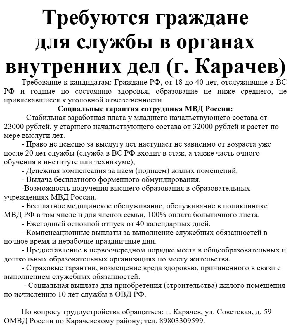 Открыты вакансии