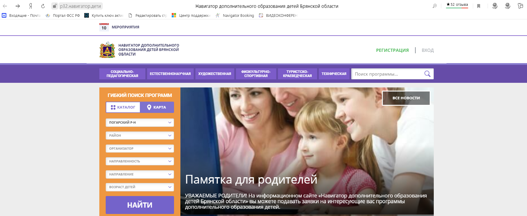 Новые технологии в системе дополнительного образования в Карачевском районе