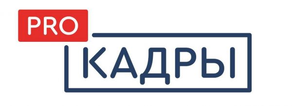 Молодёжь регионов России вновь зовут на стажировки в исполнительные органы государственной власти