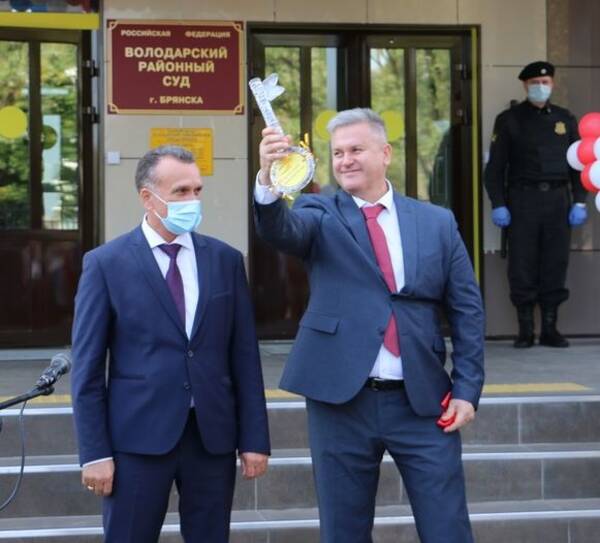 Новое здание Володарского суда торжественно открыли в Брянске