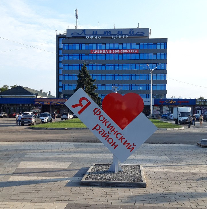 Брянцы в сквере «Литий» заметили новую инсталляцию