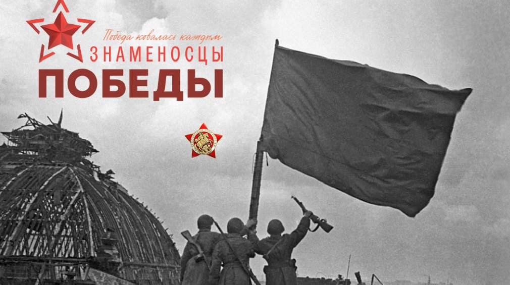 Брянцы смогут посетить интерактивную площадку «Знаменосцы Победы»