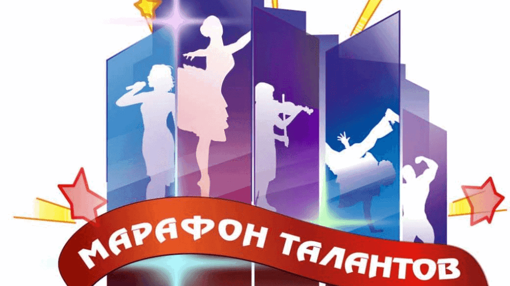 Брянские многодетные семьи попали в федеральный этап конкурса «Марафон талантов»