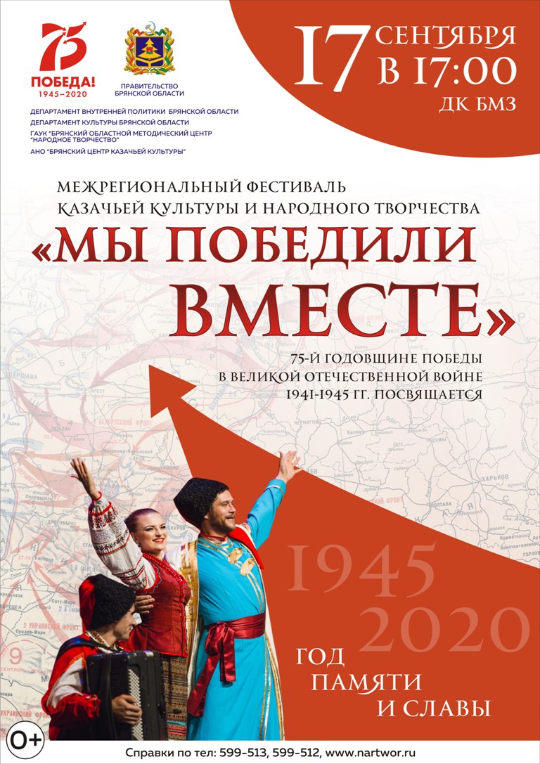 В Брянске состоится фестиваль казачьей культуры и народного творчества