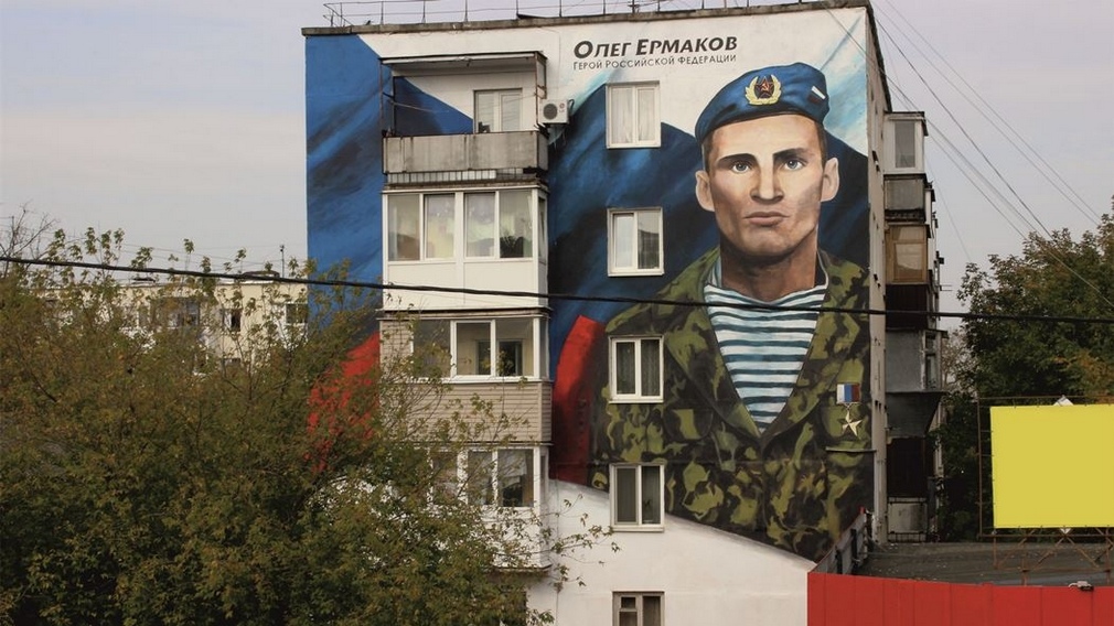 В Брянске появился портрет Героя России Олега Ермакова на доме, где он родился и вырос