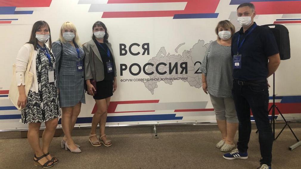 В XXIV форуме «Вся Россия — 2020» принимают участие  журналисты Брянщины