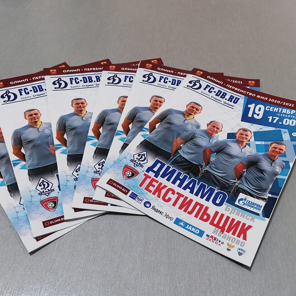 Брянское «Динамо» возвращается в игру