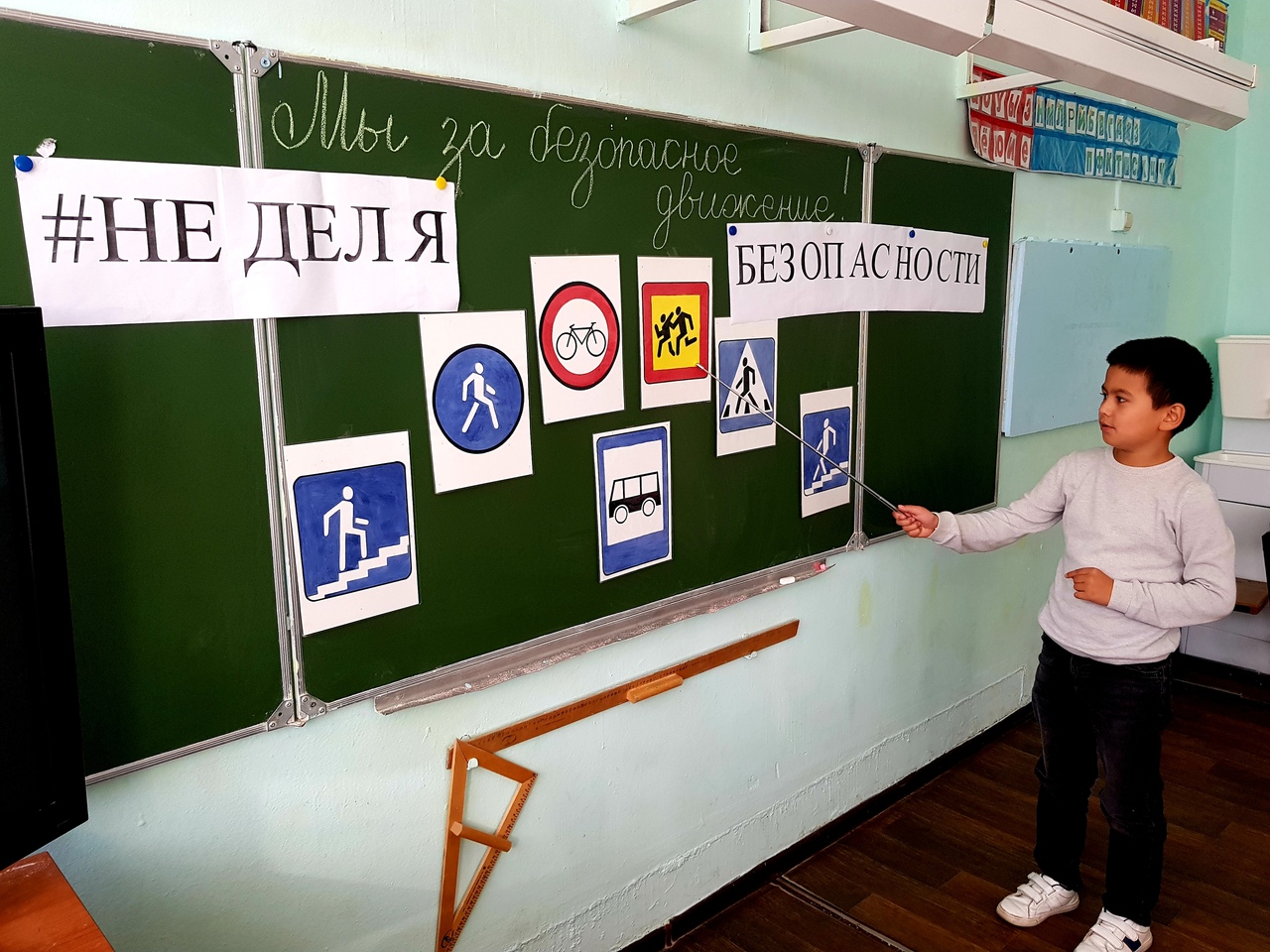 Неделя безопасности продолжается