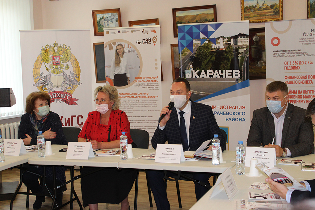 «Роль социального предпринимательства в диалоге бизнеса, власти и общества»