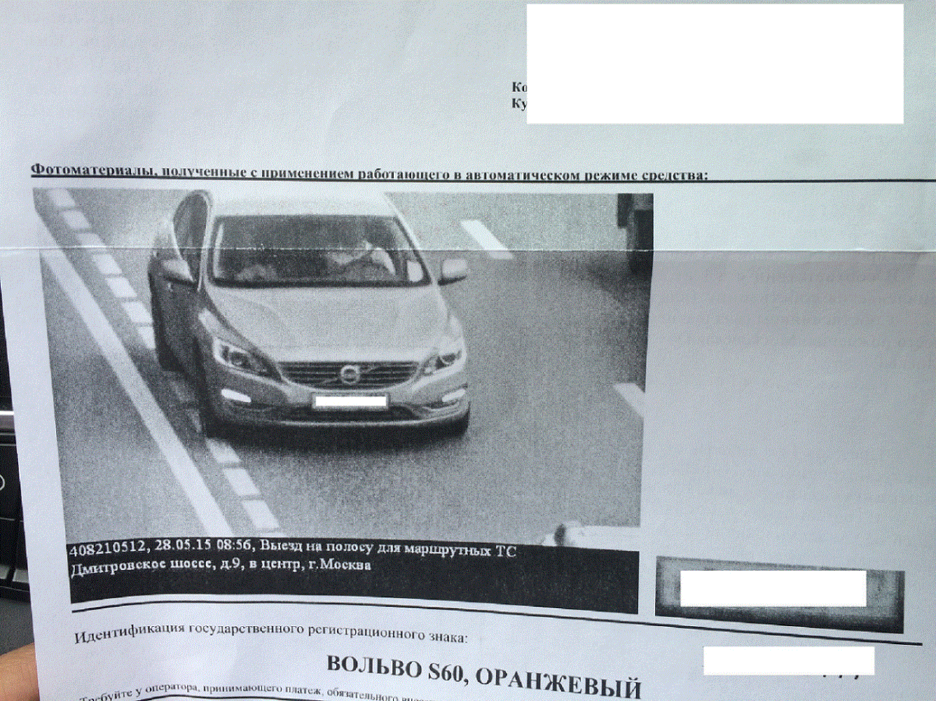 Новый способ получения постановлений ЦАФАП ГИБД