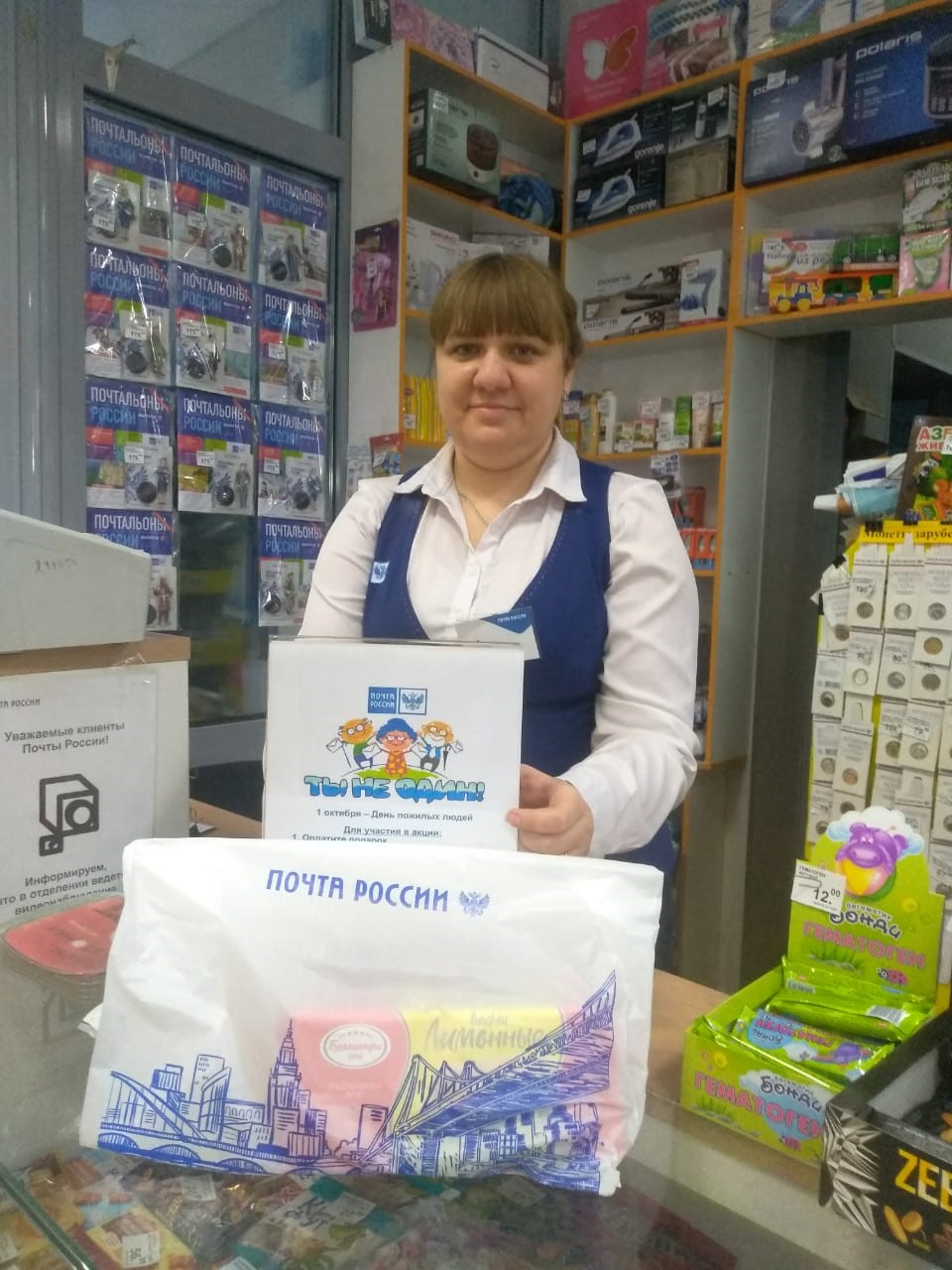 Более 250 подарочных наборов доставили сотрудники Почты России в Брянский дом–интернат для престарелых и инвалидов