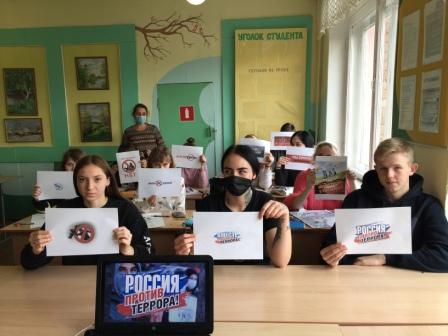 Классный час «Терроризм, его истоки и последствия»