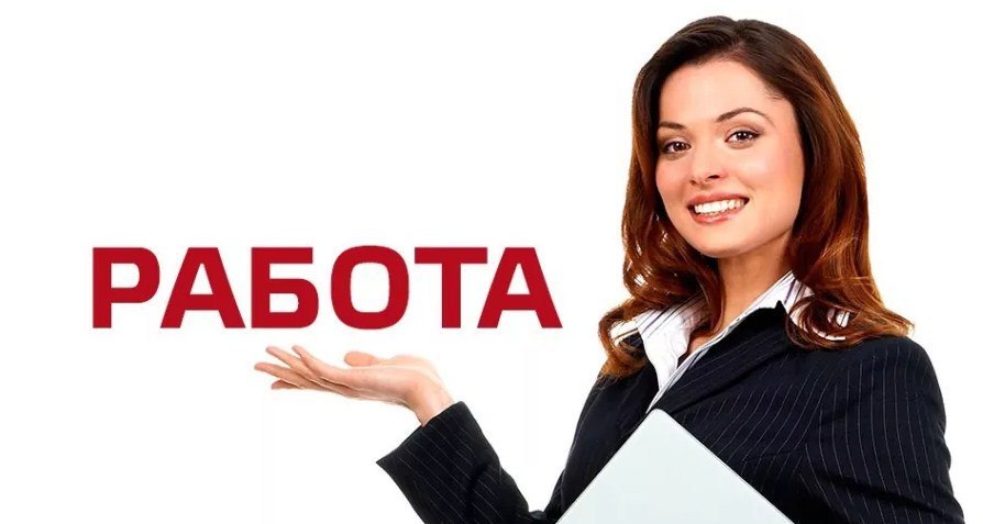 Информация о свободных рабочих местах в Карачеве