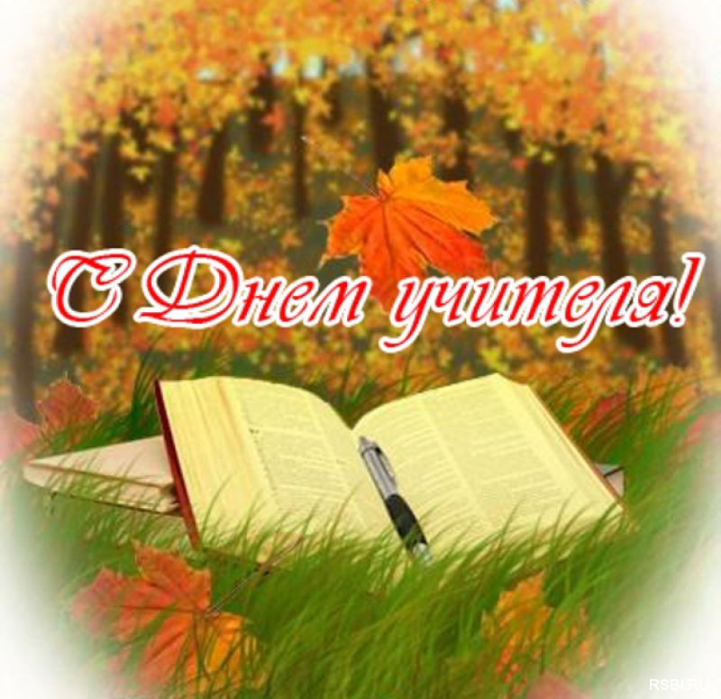 Поздравляем с праздником!