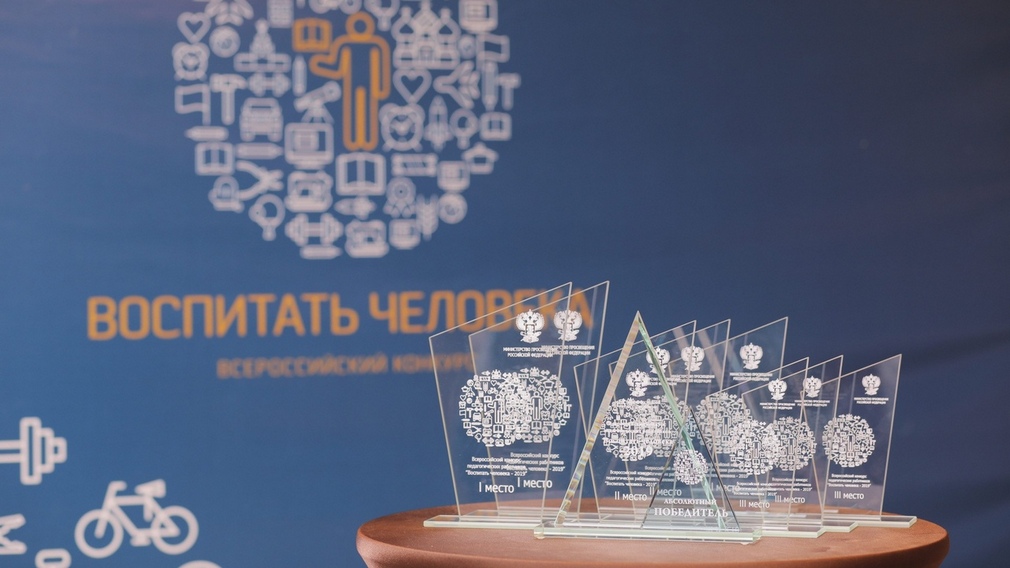 Михаил Свинцов представляет Брянщину на всероссийском конкурсе педработников