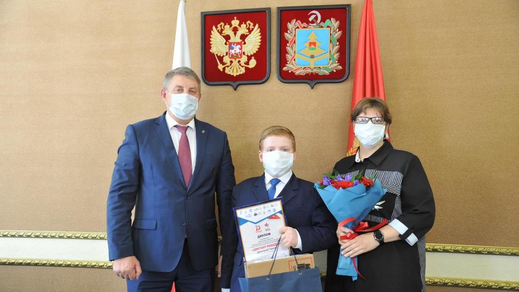 Брянский губернатор Александр Богомаз наградил 12-летнего победителя «Диктанта Победы»