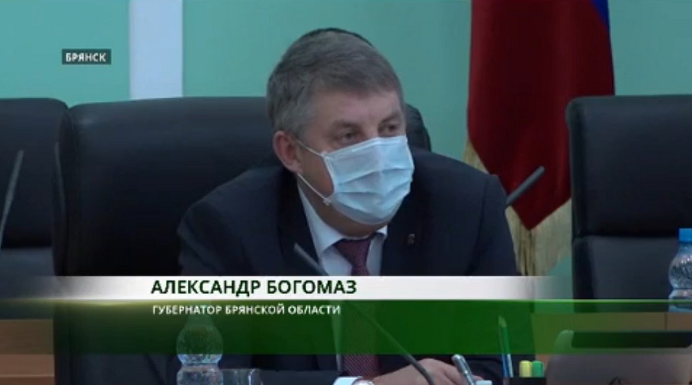 Александр Богомаз: «поступили по-хозяйски в вопросе с обеспечением области КТ»